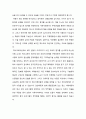 특수아교육 - 정신지체(지적장애), 학습장애, 주의력결핍과잉행동장애(ADHD), 정서 및 행동장애 중 택일(1가지만 선택)하여 개념, 원인, 특성, 판별 및 평가 방법, 교육 방안에 대하여 논의하시오 8페이지