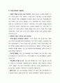 특수아교육 - 정신지체(지적장애), 학습장애, 주의력결핍과잉행동장애(ADHD), 정서 및 행동장애 중 택일(1가지만 선택)하여 개념, 원인, 특성, 판별 및 평가 방법, 교육 방안에 대하여 논의하시오 9페이지