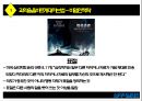 과학을 올바르게 대하는 법 - 비열한 책략, 문제가 되는 책략, 멋진 책략 5페이지