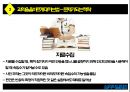 과학을 올바르게 대하는 법 - 비열한 책략, 문제가 되는 책략, 멋진 책략 8페이지