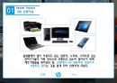 유통관리론 - HP ( Hewlett Packard, 핵심역량 분석, 유통구조 분석, 경쟁사 분석, HP의 현재와 미래 ) 4페이지