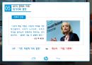 유통관리론 - HP ( Hewlett Packard, 핵심역량 분석, 유통구조 분석, 경쟁사 분석, HP의 현재와 미래 ) 46페이지
