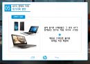 유통관리론 - HP ( Hewlett Packard, 핵심역량 분석, 유통구조 분석, 경쟁사 분석, HP의 현재와 미래 ) 49페이지