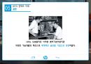 유통관리론 - HP ( Hewlett Packard, 핵심역량 분석, 유통구조 분석, 경쟁사 분석, HP의 현재와 미래 ) 51페이지
