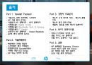 유통관리론 - HP ( Hewlett Packard, 핵심역량 분석, 유통구조 분석, 경쟁사 분석, HP의 현재와 미래 ) 54페이지