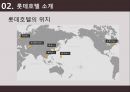 롯데호텔 - 부산 롯데호텔 ( 호텔소개, 부산 롯데호텔 4P, 인적관리, 부산 롯데호텔 SWOT 분석, 느낀점 ) 8페이지