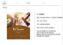 파라다이스 - 파라다이스 호텔 부산 ( 호텔소개, 연혁, 위치, 시설, 경영, 인사관리, 마케팅, 프로모션, 패키지 ) 38페이지