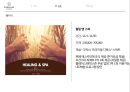 파라다이스 - 파라다이스 호텔 부산 ( 호텔소개, 연혁, 위치, 시설, 경영, 인사관리, 마케팅, 프로모션, 패키지 ) 41페이지