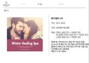 파라다이스 - 파라다이스 호텔 부산 ( 호텔소개, 연혁, 위치, 시설, 경영, 인사관리, 마케팅, 프로모션, 패키지 ) 44페이지