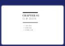 외식경영론 - 빽다방 ( 더 본 코리아, 빽다방 소개, 빽다방 차별화 전략, 빽다방 마케팅 믹스, 빽다방 SWOT 분석, 빽다방 경쟁사 분석, 빽다방 개선 방향 ) 3페이지