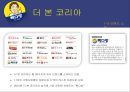 외식경영론 - 빽다방 ( 더 본 코리아, 빽다방 소개, 빽다방 차별화 전략, 빽다방 마케팅 믹스, 빽다방 SWOT 분석, 빽다방 경쟁사 분석, 빽다방 개선 방향 ) 7페이지