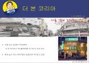 외식경영론 - 빽다방 ( 더 본 코리아, 빽다방 소개, 빽다방 차별화 전략, 빽다방 마케팅 믹스, 빽다방 SWOT 분석, 빽다방 경쟁사 분석, 빽다방 개선 방향 ) 9페이지