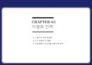 외식경영론 - 빽다방 ( 더 본 코리아, 빽다방 소개, 빽다방 차별화 전략, 빽다방 마케팅 믹스, 빽다방 SWOT 분석, 빽다방 경쟁사 분석, 빽다방 개선 방향 ) 22페이지