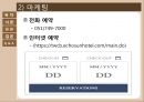웨스틴 조선 호텔 부산 - The Westin Chosun Busan ( 호텔소개, 주변 관광지, 객실, 부대시설, 호텔 마케팅, 호텔 경영기법, 호텔 인적관리, SWOT 분석 ) 39페이지