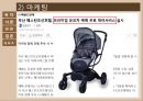 웨스틴 조선 호텔 부산 - The Westin Chosun Busan ( 호텔소개, 주변 관광지, 객실, 부대시설, 호텔 마케팅, 호텔 경영기법, 호텔 인적관리, SWOT 분석 ) 44페이지