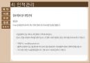웨스틴 조선 호텔 부산 - The Westin Chosun Busan ( 호텔소개, 주변 관광지, 객실, 부대시설, 호텔 마케팅, 호텔 경영기법, 호텔 인적관리, SWOT 분석 ) 48페이지