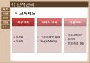 웨스틴 조선 호텔 부산 - The Westin Chosun Busan ( 호텔소개, 주변 관광지, 객실, 부대시설, 호텔 마케팅, 호텔 경영기법, 호텔 인적관리, SWOT 분석 ) 50페이지