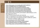 웨스틴 조선 호텔 부산 - The Westin Chosun Busan ( 호텔소개, 주변 관광지, 객실, 부대시설, 호텔 마케팅, 호텔 경영기법, 호텔 인적관리, SWOT 분석 ) 54페이지