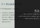 무역 계약 및 결제론 - 기타 무역 결제 ( DP DA에 의한 결제, 송금방식에 의한 결제, 국제 팩토링 결제, 포페이팅 결제, 국제금융리스 결제, 국제전자 결제 ) 9페이지