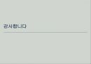 무역 계약 및 결제론 - 기타 무역 결제 ( DP DA에 의한 결제, 송금방식에 의한 결제, 국제 팩토링 결제, 포페이팅 결제, 국제금융리스 결제, 국제전자 결제 ) 23페이지