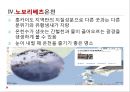 일본의 목욕과 온천 - 일본 목욕 문화의 발달 원인, 일본인에게 목욕의 의미, 일본목욕과 온천의 역사, 일본만의 온천 문화, 일본온천이용 에티켓, 일본의 유명 온천, 우리나라 온천과 차이점 15페이지