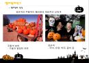 할로윈파티 - 핼러윈파티 ( 정의, 유래, 상징, 한국사례, 해외사례, 한국과 미국의 차이, 결론 ) 5페이지