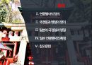국제관계학 - 일본의 연중행사 ( 연중행사의 정의, 국경일과 명절의 정의, 일본의 국경일과 명절, 일본 연중행사의 특징 ) 2페이지