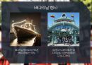 국제관계학 - 일본의 연중행사 ( 연중행사의 정의, 국경일과 명절의 정의, 일본의 국경일과 명절, 일본 연중행사의 특징 ) 28페이지