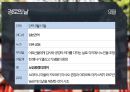 국제관계학 - 일본의 연중행사 ( 연중행사의 정의, 국경일과 명절의 정의, 일본의 국경일과 명절, 일본 연중행사의 특징 ) 34페이지