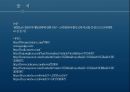 스포츠이벤트 - 펩시, K리그 ( 펩시 소개, K리그 소개, STP, SWOT, 기획마케팅, 홍보방안, 기대효과 ) 26페이지