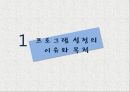 학교사회복지론 - 대인관계 증진 프로그램 ( 프로그램 설정의 이유와 목적, 캠프 선택과 대상선정의 이유, 일정표, 세부 프로그램 설명, 평가 ) 4페이지
