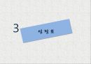학교사회복지론 - 대인관계 증진 프로그램 ( 프로그램 설정의 이유와 목적, 캠프 선택과 대상선정의 이유, 일정표, 세부 프로그램 설명, 평가 ) 9페이지