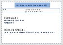 학교사회복지론 - 대인관계 증진 프로그램 ( 프로그램 설정의 이유와 목적, 캠프 선택과 대상선정의 이유, 일정표, 세부 프로그램 설명, 평가 ) 19페이지
