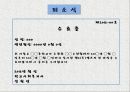 학교사회복지론 - 대인관계 증진 프로그램 ( 프로그램 설정의 이유와 목적, 캠프 선택과 대상선정의 이유, 일정표, 세부 프로그램 설명, 평가 ) 27페이지