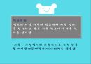 학교사회복지론 - 대인관계 증진 프로그램 ( 프로그램 설정의 이유와 목적, 캠프 선택과 대상선정의 이유, 일정표, 세부 프로그램 설명, 평가 ) 29페이지