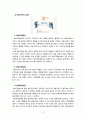 항공물류론 - 해외직구, 해외직구가 항공물류에 미치는 영향( 연구의 배경 및 목적, 정의, 유형, 항공물류의 상관관계, 현황, 한계점, 시사점, 결론 ) 4페이지