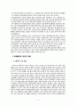 항공물류론 - 해외직구, 해외직구가 항공물류에 미치는 영향( 연구의 배경 및 목적, 정의, 유형, 항공물류의 상관관계, 현황, 한계점, 시사점, 결론 ) 6페이지