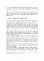 항공물류론 - 해외직구, 해외직구가 항공물류에 미치는 영향( 연구의 배경 및 목적, 정의, 유형, 항공물류의 상관관계, 현황, 한계점, 시사점, 결론 ) 7페이지