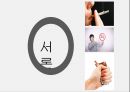 학교사회복지론 - 청소년 대상 프로그램, 금연교실 ( 프로그램의 필요성, 프로그램의 목적, 총소년 흡연의 원인, 청소년 흡연으로 인한 문제점, 청소년 흡연 현황 및 실태, SC 프로그램 ) 4페이지