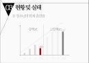 학교사회복지론 - 청소년 대상 프로그램, 금연교실 ( 프로그램의 필요성, 프로그램의 목적, 총소년 흡연의 원인, 청소년 흡연으로 인한 문제점, 청소년 흡연 현황 및 실태, SC 프로그램 ) 12페이지