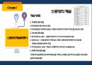 무역학 - 신용장 실무 ( 신용장의 개설 및 통지, 신용장의 확인, 양도 및 변경, 선적서류의 매입 및 인도 ) 5페이지