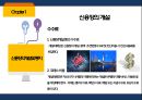 무역학 - 신용장 실무 ( 신용장의 개설 및 통지, 신용장의 확인, 양도 및 변경, 선적서류의 매입 및 인도 ) 6페이지