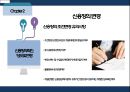 무역학 - 신용장 실무 ( 신용장의 개설 및 통지, 신용장의 확인, 양도 및 변경, 선적서류의 매입 및 인도 ) 13페이지