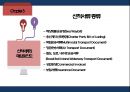 무역학 - 신용장 실무 ( 신용장의 개설 및 통지, 신용장의 확인, 양도 및 변경, 선적서류의 매입 및 인도 ) 19페이지