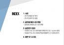해운시장 - 글로벌 해운 시장 여건 현황 및 주요 선사 부도율 예측에 관한 연구 ( 연구대상 선정, 연구배경 및 목적, 연구의 범위 및 방법, 글로벌 컨테이너선 시장 현황, 실증분석 결과, 결론 및 시사점, 연구의 한 2페이지