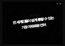 목적지 마케팅 - 음악의 도시, 리장, 빈, 잘츠부르크, 리버풀 ( 지역소개, 역사, 랜드마크, 소수민족, 안트홀6p ) 3페이지