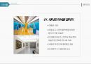 목적지 마케팅 - 음악의 도시, 리장, 빈, 잘츠부르크, 리버풀 ( 지역소개, 역사, 랜드마크, 소수민족, 안트홀6p ) 40페이지