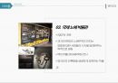 목적지 마케팅 - 음악의 도시, 리장, 빈, 잘츠부르크, 리버풀 ( 지역소개, 역사, 랜드마크, 소수민족, 안트홀6p ) 42페이지