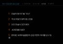 공연이벤트 - 마술, 공연이벤트 사례 비교 ( 언론의 시각, 부산 국제 매직페스티벌, 멜버른 매직 페스티벌, 비교, 유사사례 ) 9페이지