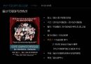 공연이벤트 - 마술, 공연이벤트 사례 비교 ( 언론의 시각, 부산 국제 매직페스티벌, 멜버른 매직 페스티벌, 비교, 유사사례 ) 32페이지